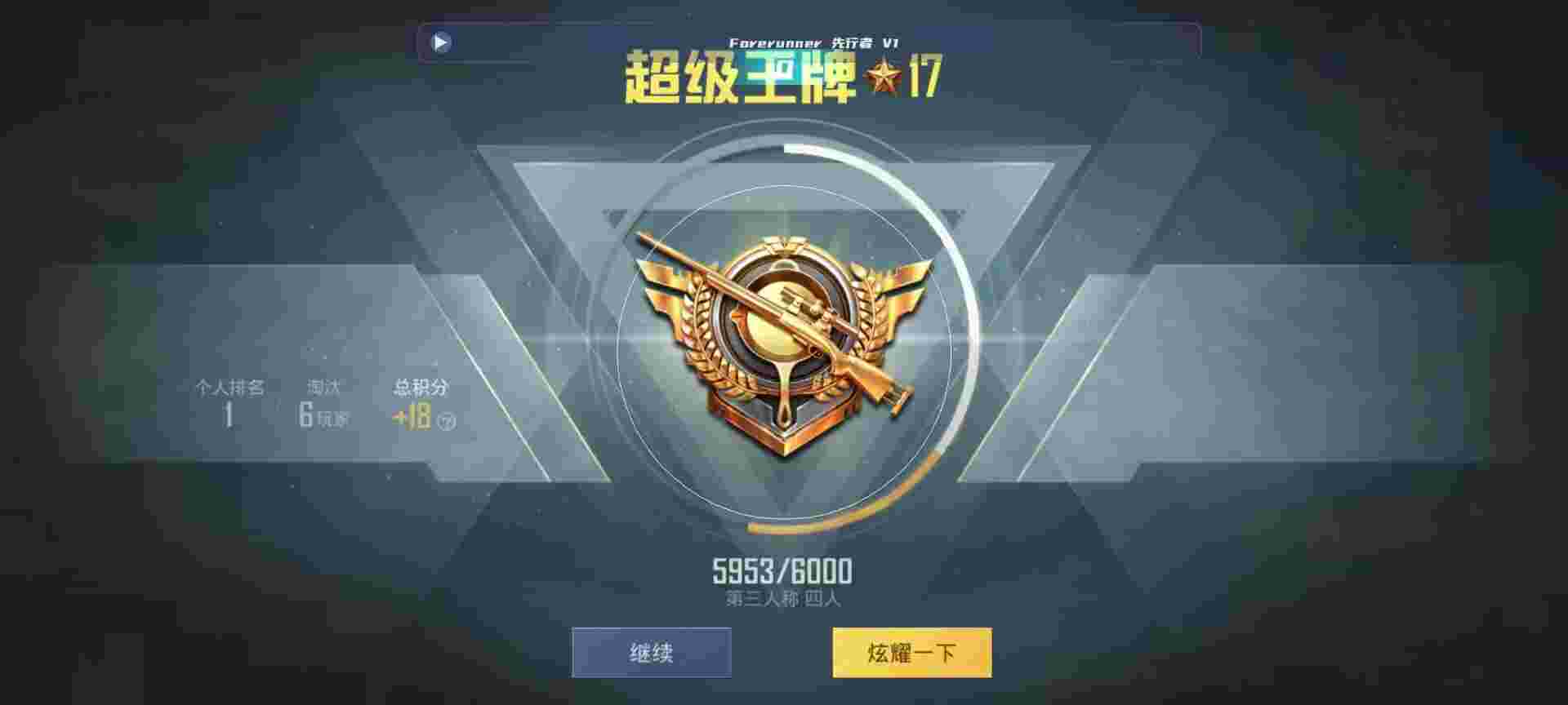 和平精英鸡腿辅助自瞄 - ��ƽ��Ӣ��β�ƥ�����辅助预览图